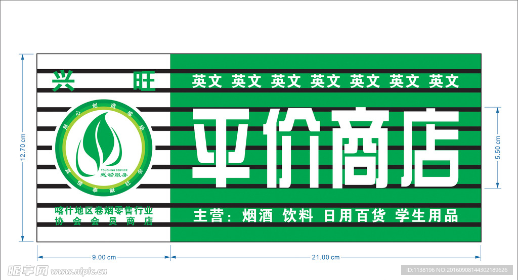 烽惠精品